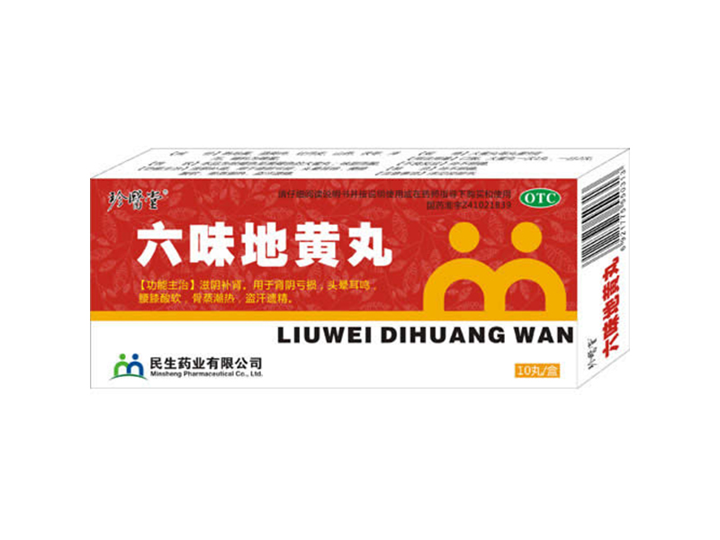 六味地黄丸大蜜丸